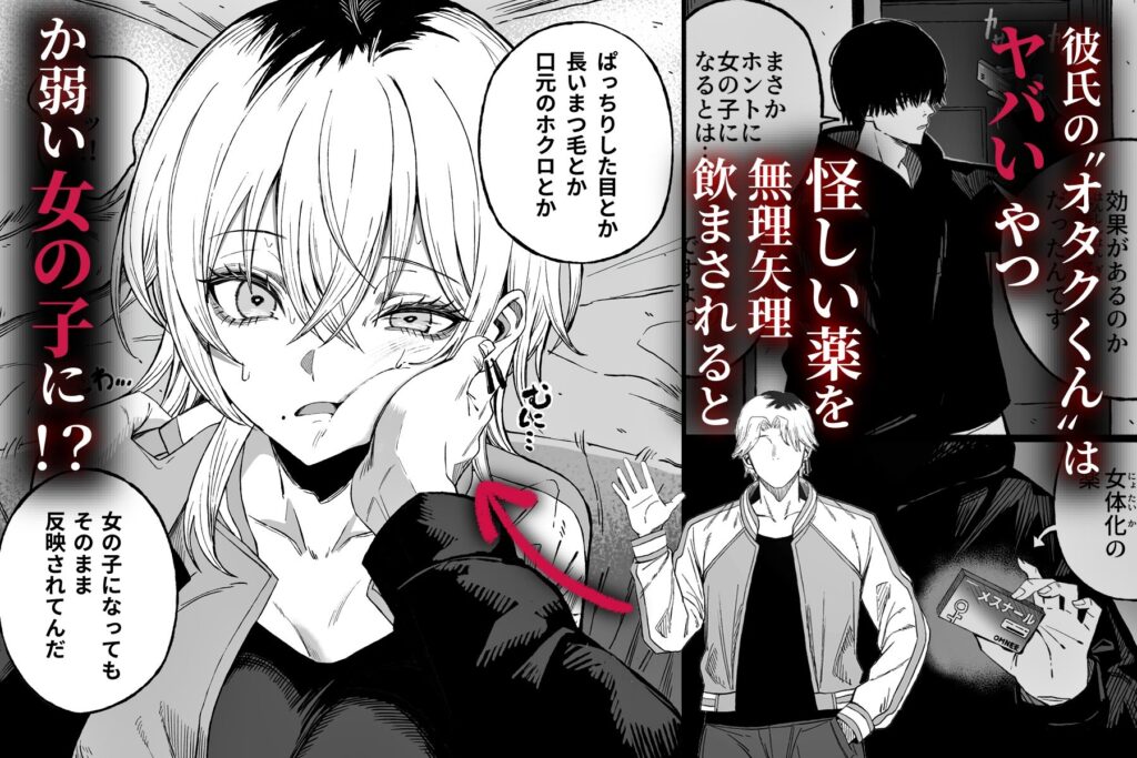寝取り男をメスにする サンプル画像3 【よふかしのへや】