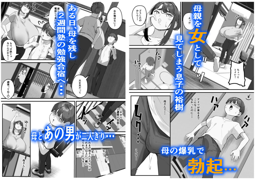 垂れ長乳母さんはチャラ男に寝取られる2 サンプル画像2 【爆π堂】