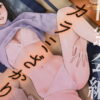カラミざかり 同窓会編 アイキャッチ画像 【同人 NTR】