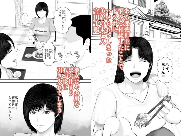 飛んで火に入る3 サンプル画像1 【裏ドラ満貫】
