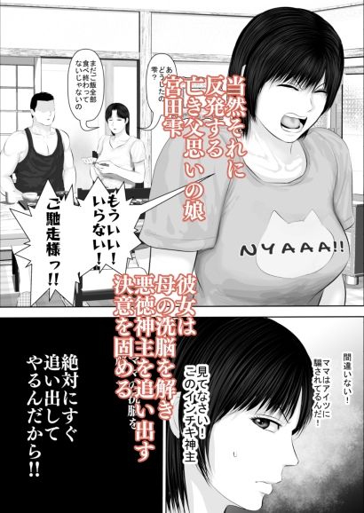 飛んで火に入る3 サンプル画像2 【裏ドラ満貫】