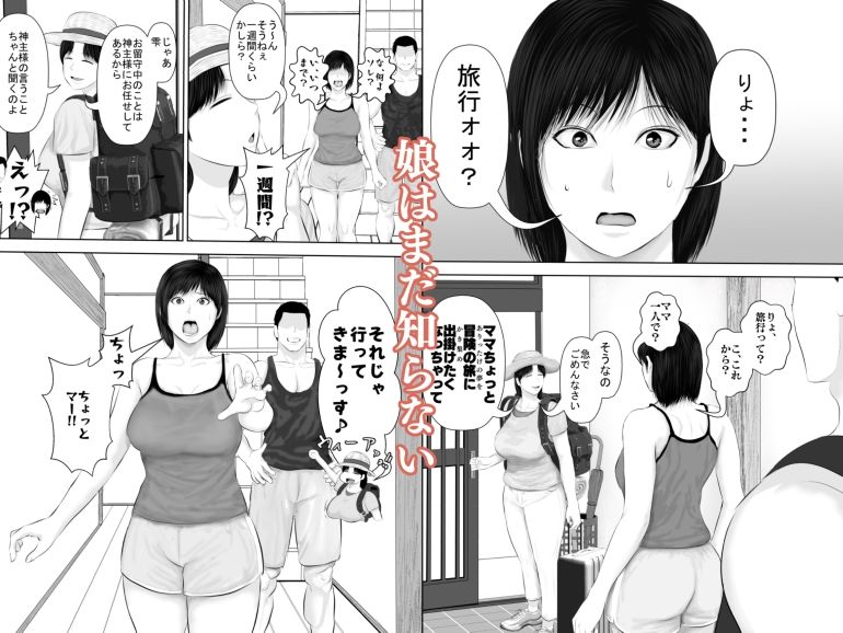 飛んで火に入る3 サンプル画像5 【裏ドラ満貫】