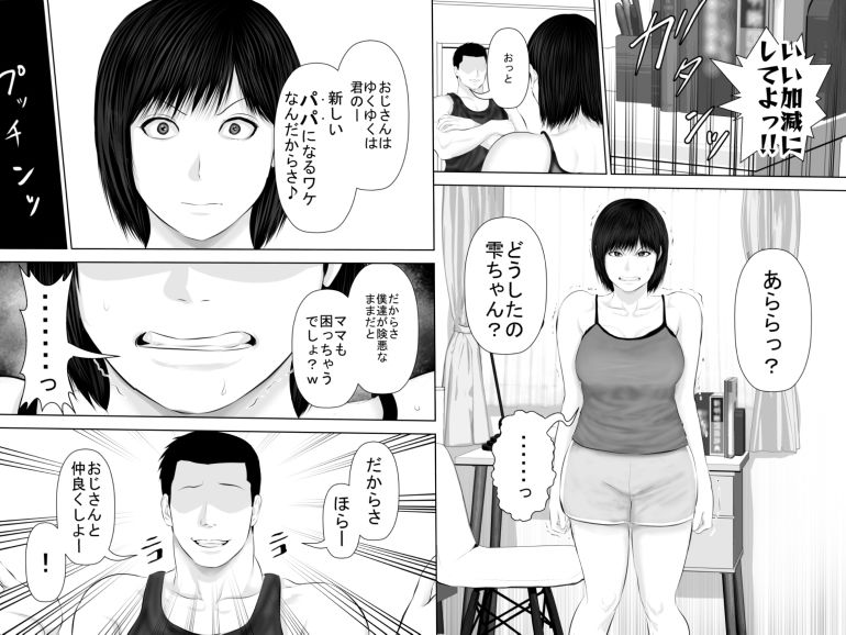飛んで火に入る3 サンプル画像6 【裏ドラ満貫】