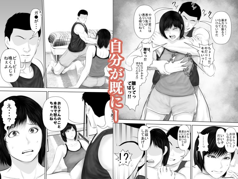 飛んで火に入る3 サンプル画像8 【裏ドラ満貫】