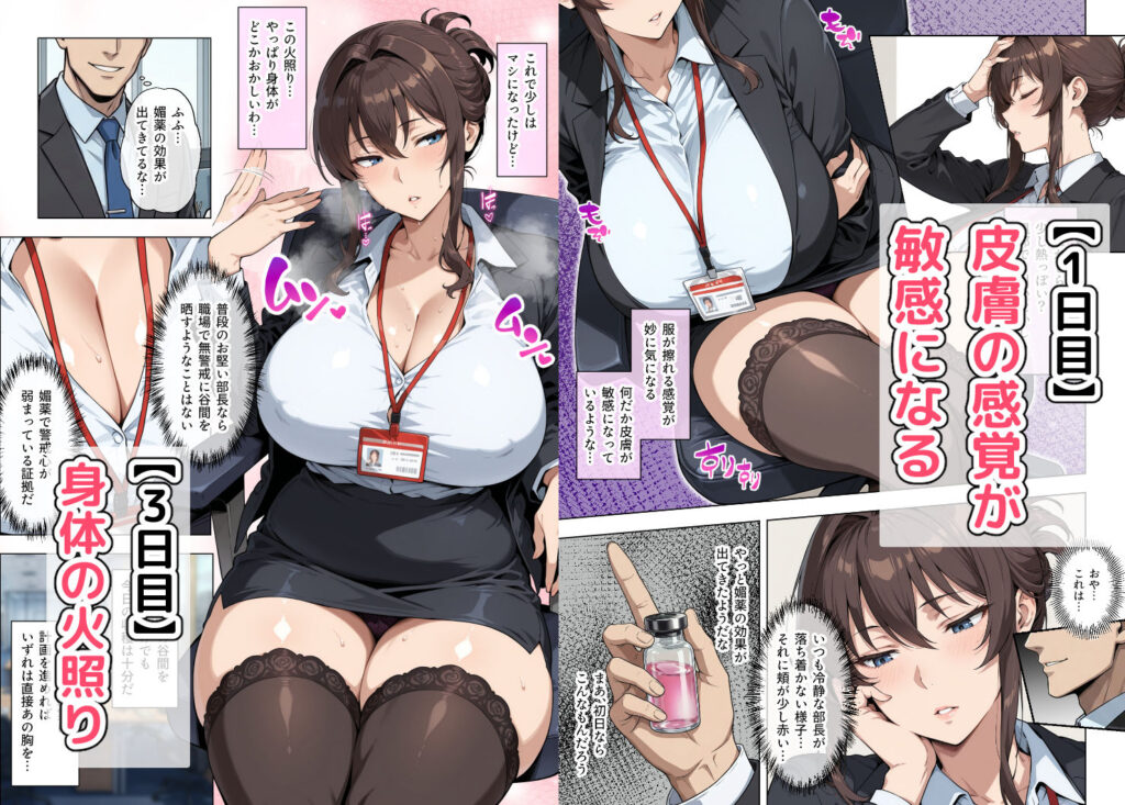 人妻女上司(39)に毎日一滴だけ媚薬を盛ってみた サンプル画像2 【ベビーリーフ工房】