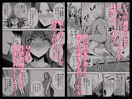 堕ち母  娘の代わりにチャラ男に抱かれる母 サンプル画像2 【黄金紳士倶楽部】