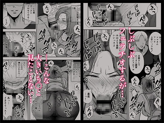 堕ち母  娘の代わりにチャラ男に抱かれる母 サンプル画像3 【黄金紳士倶楽部】