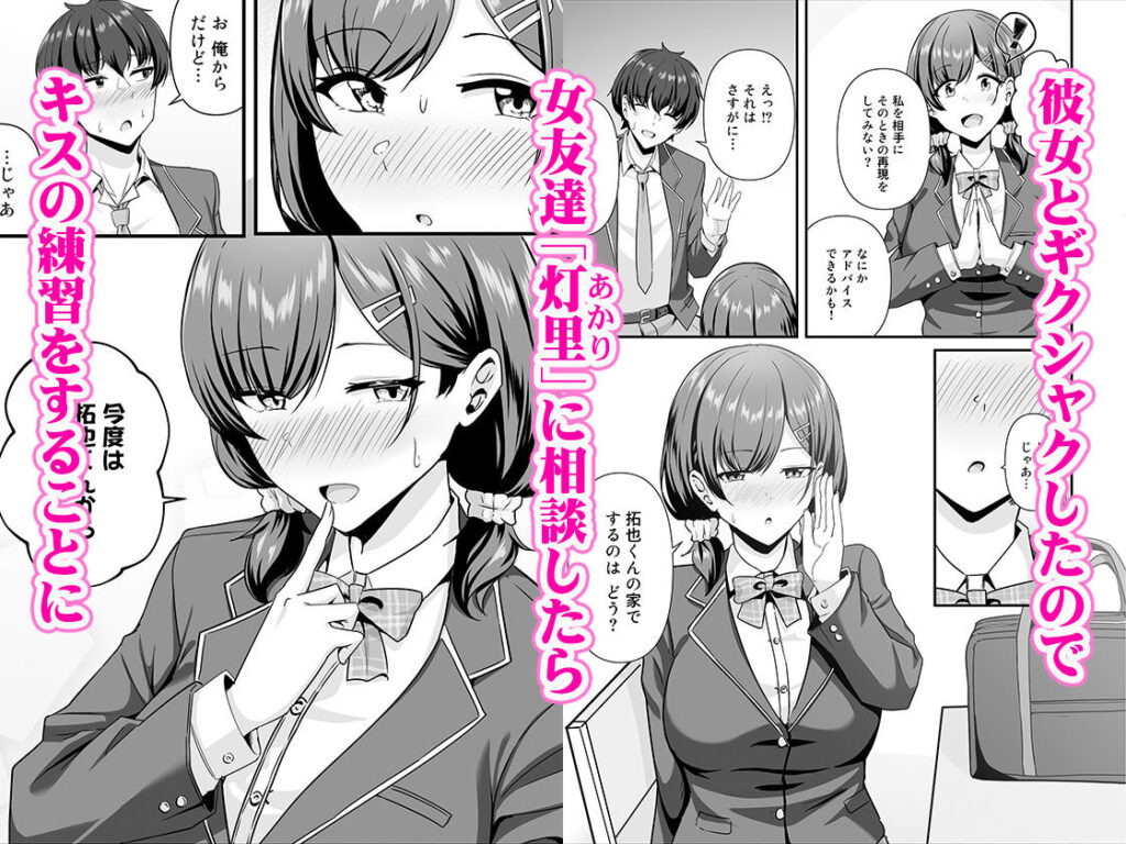 彼女がしてくれないこと、全部ヤラせてくれる女ともだち サンプル画像1 【Maritozzo】