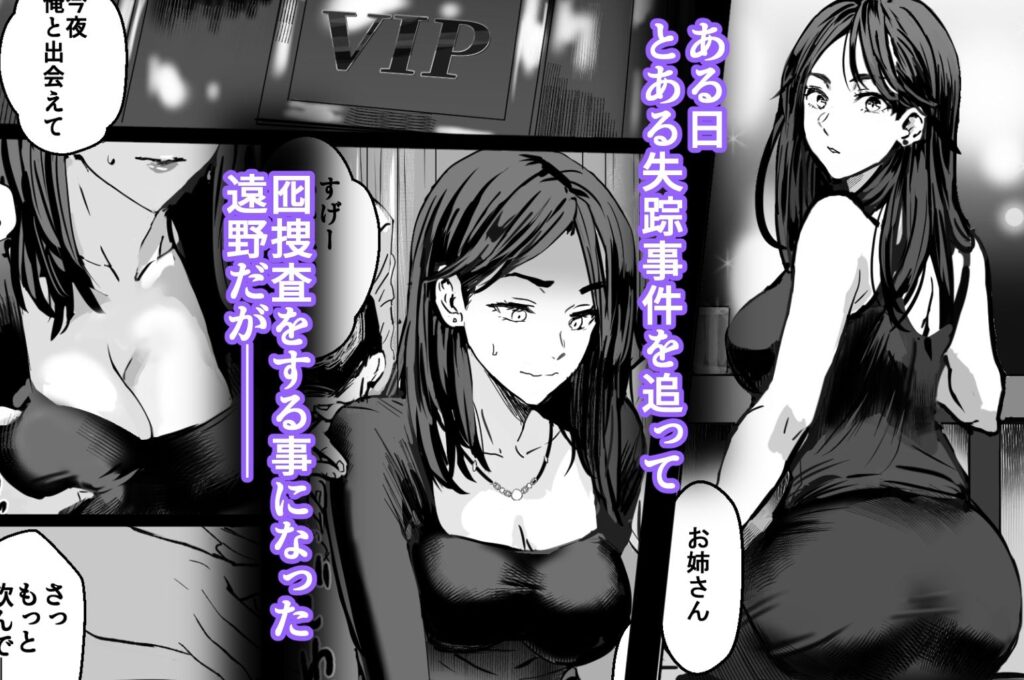 バディ崩壊   - 刑事が雌に変貌する時- サンプル画像3 【おぶりがっこ】