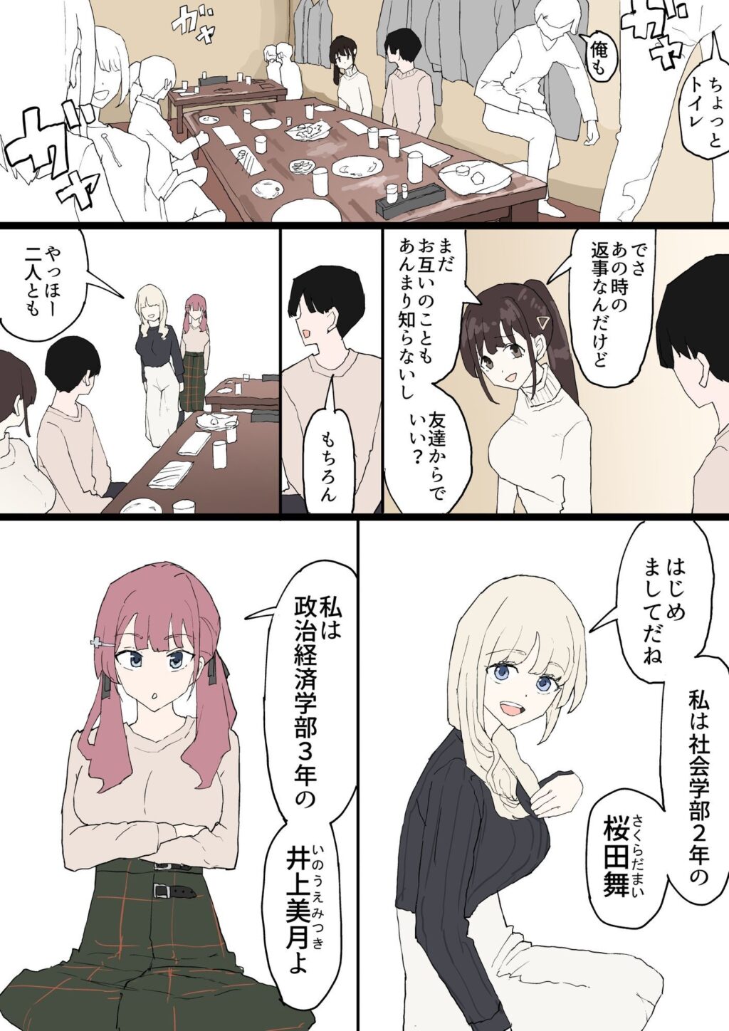 一目ぼれ サンプル画像4 【むりぽよ】