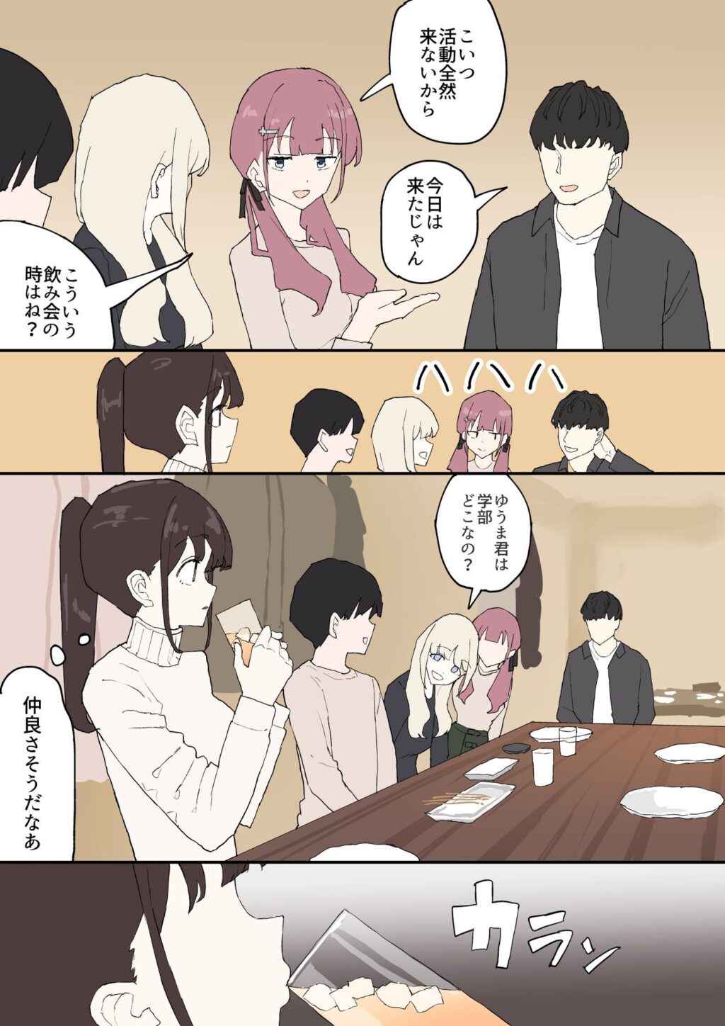 一目ぼれ サンプル画像6 【むりぽよ】