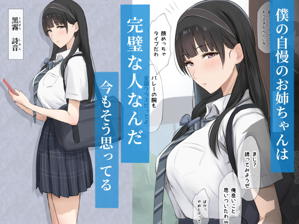 僕のお姉ちゃんは世界で一番強くてかっこいいんだ。 サンプル画像1 【Riboshika Unit】