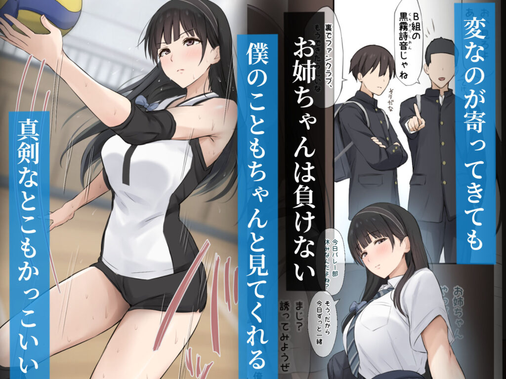 僕のお姉ちゃんは世界で一番強くてかっこいいんだ。 サンプル画像2 【Riboshika Unit】