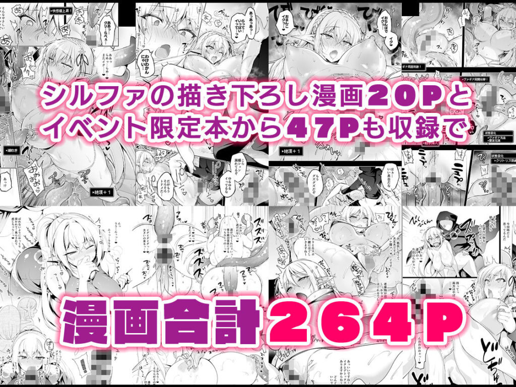 エルフに淫紋を付ける本 LEVEL:5〜8 総集編 サンプル画像10 【にのこや】