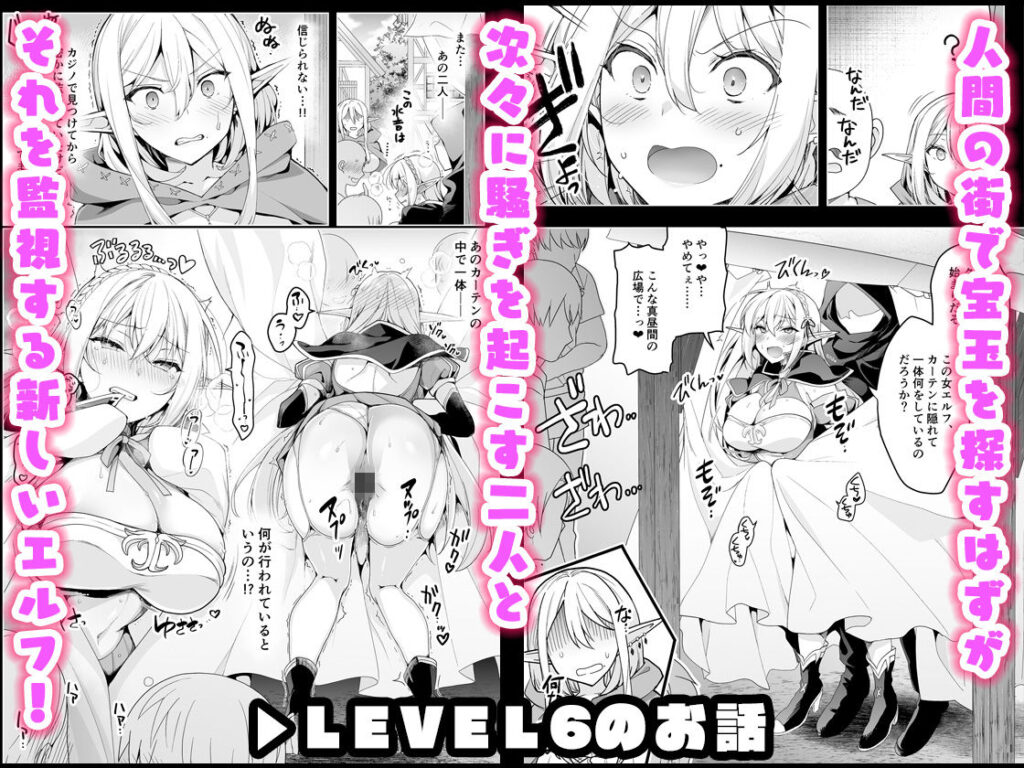 エルフに淫紋を付ける本 LEVEL:5〜8 総集編 サンプル画像4 【にのこや】