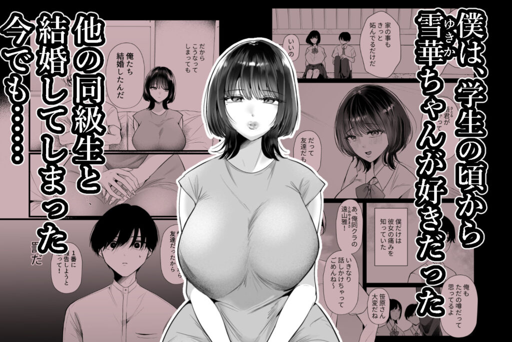 これが純愛ならば、初恋を寝取る サンプル画像1 【たのしいすいぞくかん】