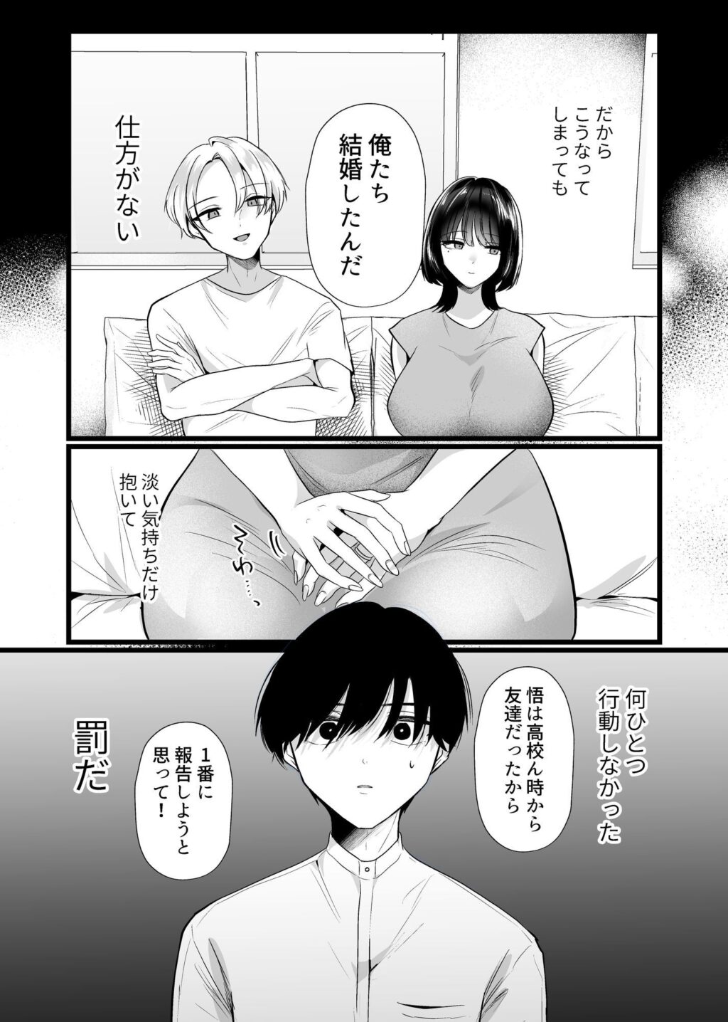 これが純愛ならば、初恋を寝取る サンプル画像6 【たのしいすいぞくかん】