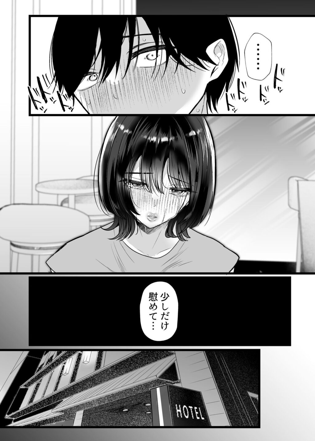 これが純愛ならば、初恋を寝取る サンプル画像7 【たのしいすいぞくかん】