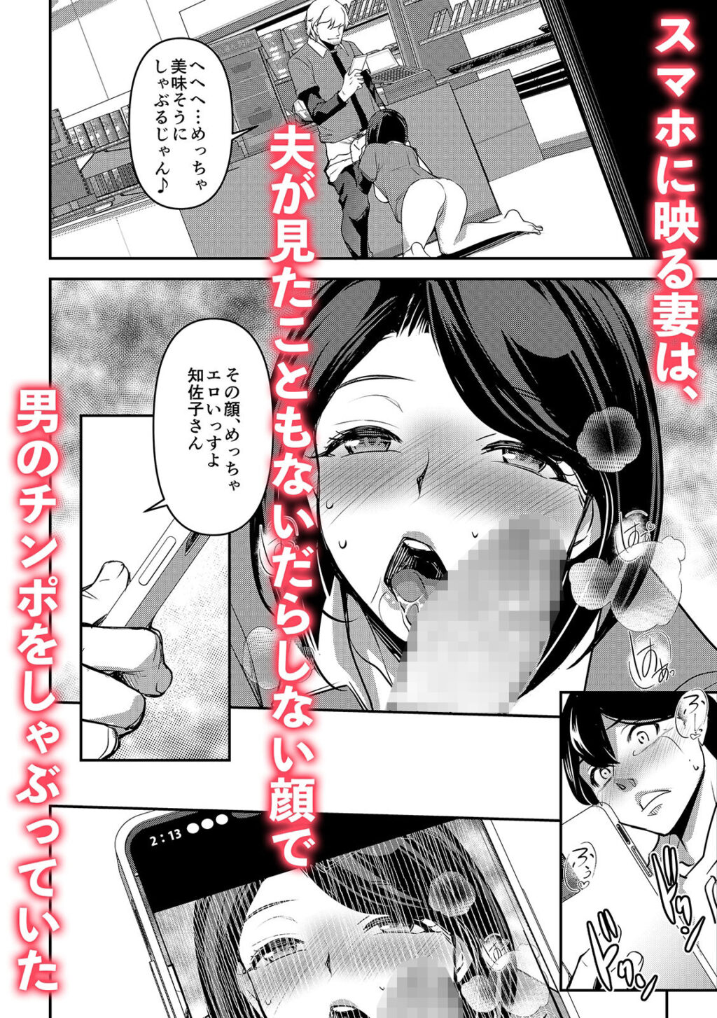 ネトラレテネトラセテ3 サンプル画像3 【ママさんバレエ】