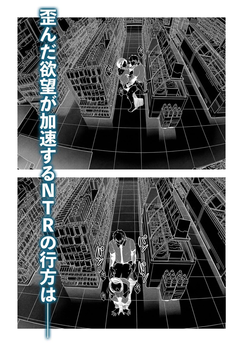 ネトラレテネトラセテ3 サンプル画像5 【ママさんバレエ】