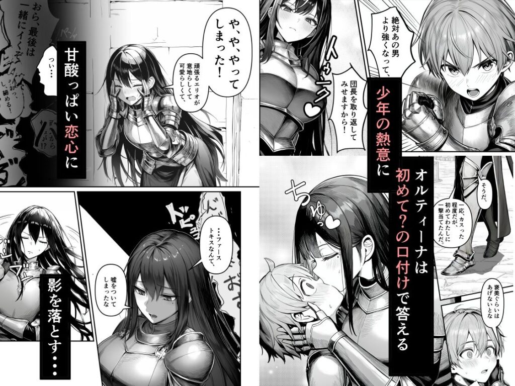 女騎士団長、屈服メス堕ちNTR2〜憧れのオルティーナ団長が負けた日〜 サンプル画像1 【夜あくび小隊】