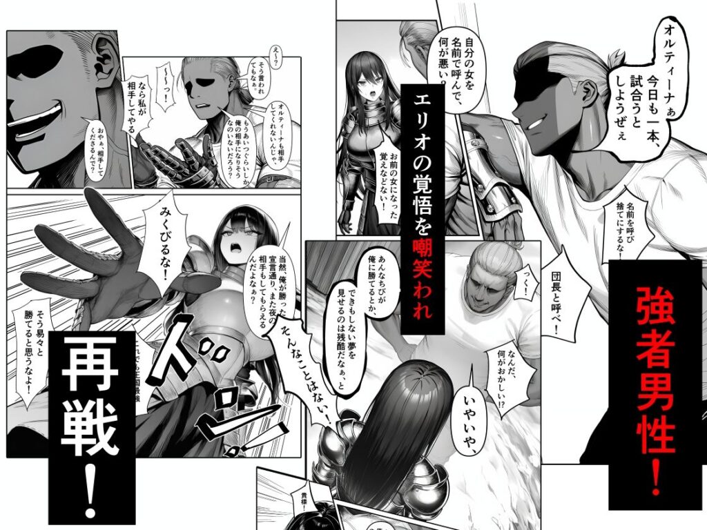 女騎士団長、屈服メス堕ちNTR2〜憧れのオルティーナ団長が負けた日〜 サンプル画像2 【夜あくび小隊】