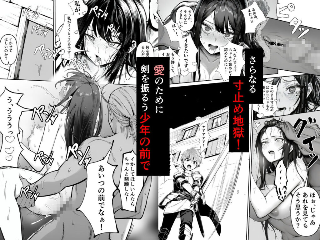 女騎士団長、屈服メス堕ちNTR2〜憧れのオルティーナ団長が負けた日〜 サンプル画像8 【夜あくび小隊】
