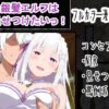銀髪エルフは見せつけたいっ！ アイキャッチ画像 【同人 NTR】
