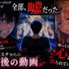 アスナからの最後の動画 アイキャッチ画像 【同人 NTR】