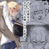 ギャルな彼女はオタクよりも強いオスが好き アイキャッチ画像 【同人 NTR】