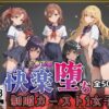 【とある魔術の●書目録】快楽堕ちカースト1ヒロインズ アイキャッチ画像 【同人 NTR】