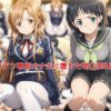 ヤリチン専用オナホに堕ちた明〇奈＆直〇 アイキャッチ画像 【同人 NTR】