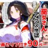 【漫画】巫女さんえっぐい寝取られ！神社の仕事でハメられ客寄せ皆の肉便器！アヘ顔・オホ声連続絶頂アクメ地獄【セリフ付き90ページ】 アイキャッチ画像 【同人 NTR】