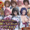 憧れの女上司を旅館でNTRらせていただきます アイキャッチ画像 【同人 NTR】