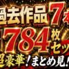 トラブる漫画7作品セット アイキャッチ画像 【同人 NTR】