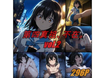第四真祖、不在。 vol.2 アイキャッチ画像 【同人 NTR】