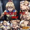 第四真祖、不在。 vol.4 アイキャッチ画像 【同人 NTR】