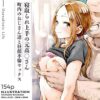 寝取られ上手の元●●さん 町内のおじさん達と昼顔不倫セックス アイキャッチ画像 【同人 NTR】