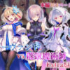 女サーヴァントvs催●魔術師 Extra編 アイキャッチ画像 【同人 NTR】