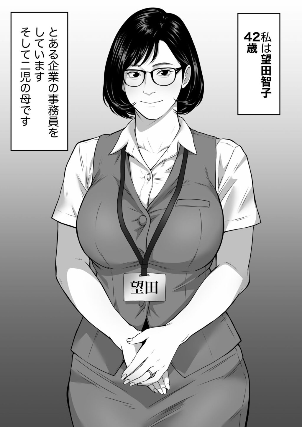 42歳事務員の望田さんは上司に寝取られる サンプル画像5 【ダンパチーノ】