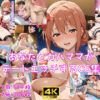 あなたとガハママがデートエッチするCG集 アイキャッチ画像 【同人 NTR】