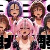 ToLo〇eるBBC雌犬調教 アイキャッチ画像 【同人 NTR】