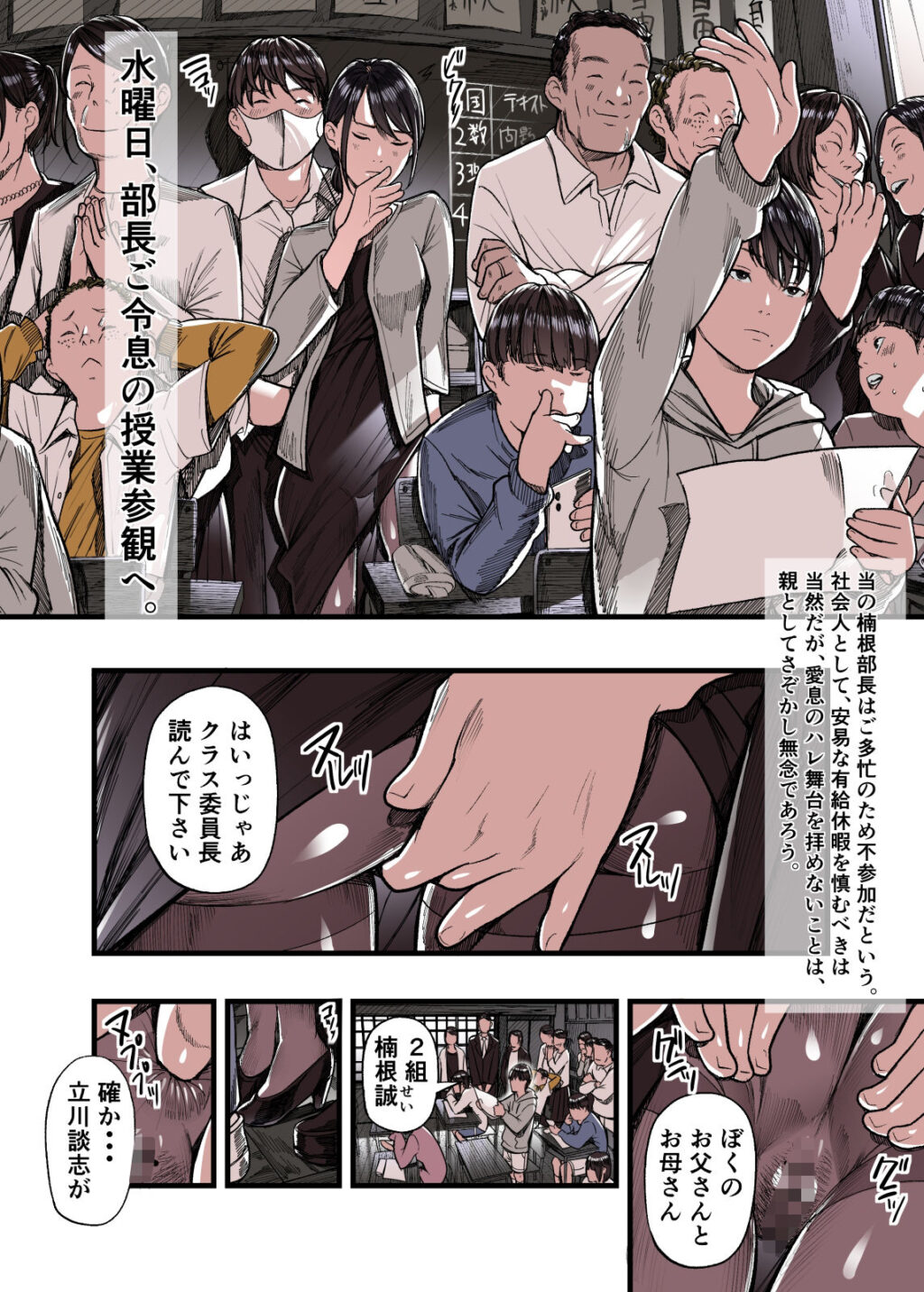 有給人妻開発ウィーク サンプル画像6 【五味滓太郎】