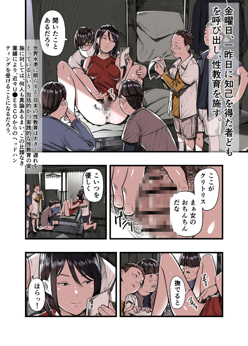 有給人妻開発ウィーク サンプル画像8 【五味滓太郎】