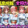 ゆけむり温泉旅館の女将さんをデカチンでメス堕ちさせた話 五等分の◯嫁編 アイキャッチ画像 【同人 NTR】