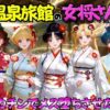 ゆけむり温泉旅館の女将さんをデカチンでメス堕ちさせた話 セーラー◯ーン編 アイキャッチ画像 【同人 NTR】
