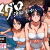 マグロ漁船に乗った女たち 〜流浪編〜 アイキャッチ画像 【同人 NTR】