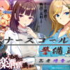 ナースコール警備員:Append.2 姦者増量ぱっち アイキャッチ画像 【同人 NTR】