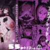 僕が好きなコスプレイヤーが・・・【NTR/BSS】 アイキャッチ画像 【同人 NTR】