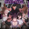 ヤリチントレーナーの種付け裏施術〜快楽堕ちで契約延長〜 アイキャッチ画像 【同人 NTR】